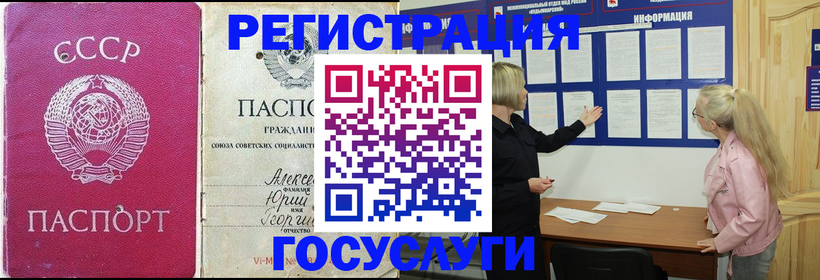 временная регистрация для всех в Кургане